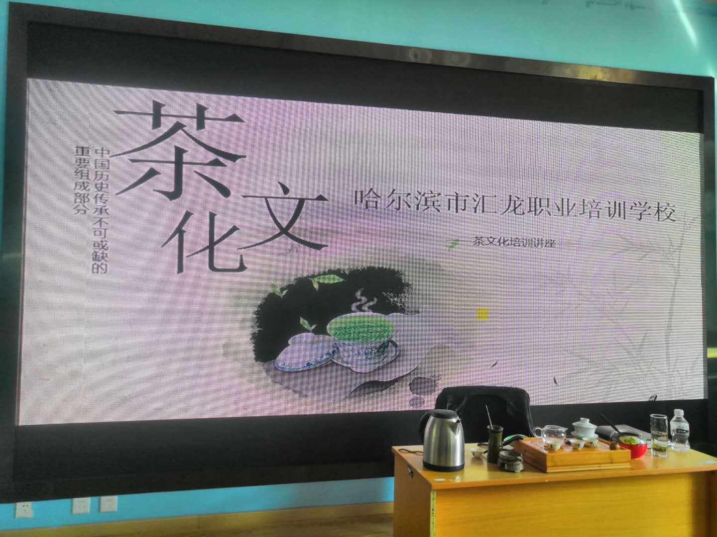 Dongsheng employees attend tea art training seminars