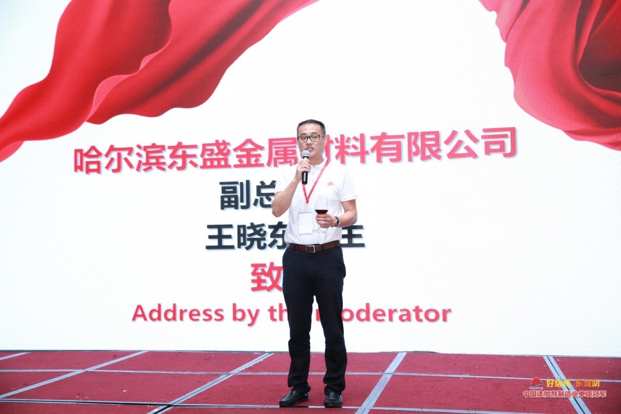 2019 (6th) China International Aluminum Processing and Casting Technology Forum