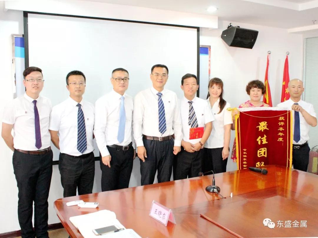 Dongsheng held the first half of 2019 commendation Conference for outstanding em