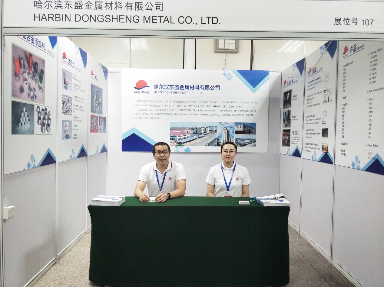 Dongsheng participated in Lw2019-7th Aluminum Processing Technology (Internation