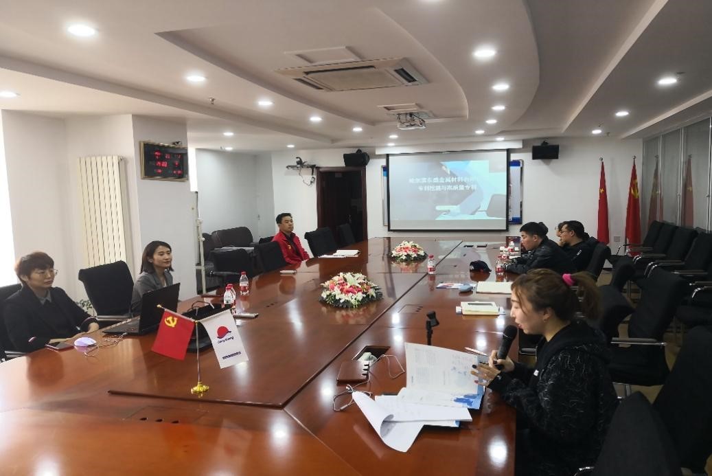  Dongsheng Group held a special training meeting on patent mining and high quali